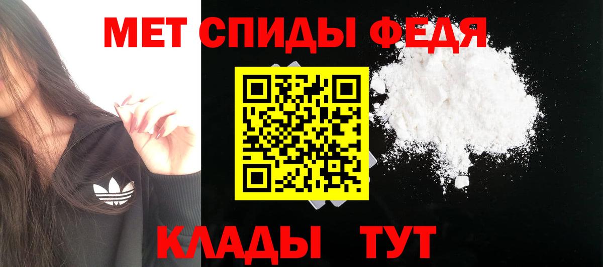 АМФ  Amphetamine 98%  Вход с VPN  Железногорск 