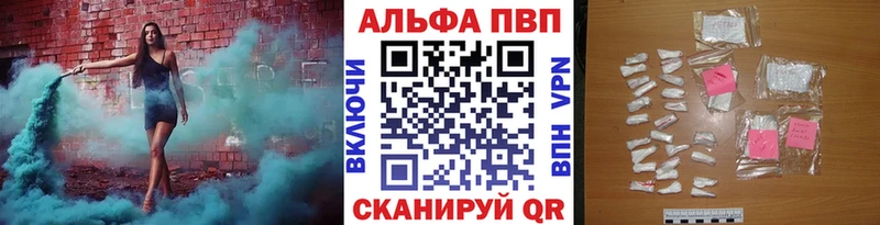 закладка  Железногорск  Alfa_PVP кристаллы 