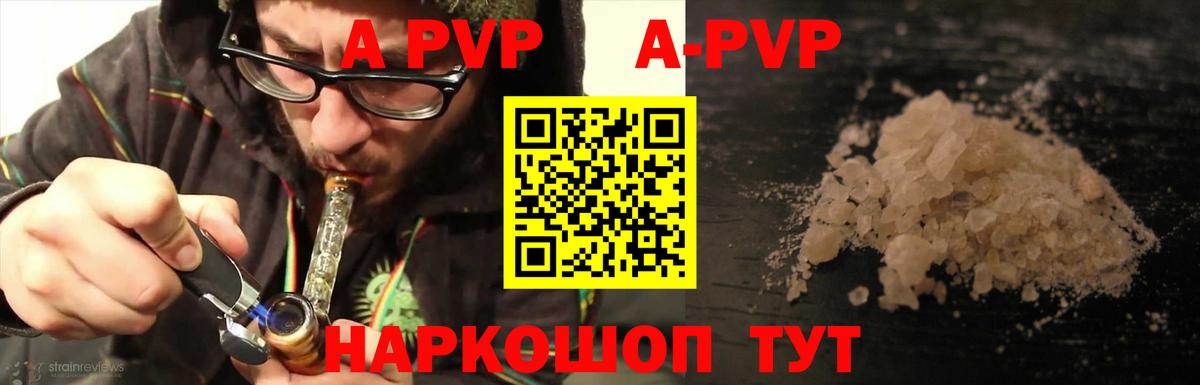 Железногорск  Альфа ПВП  Alpha PVP СК  Вход с VPN  A PVP мука  Alpha-PVP СК 