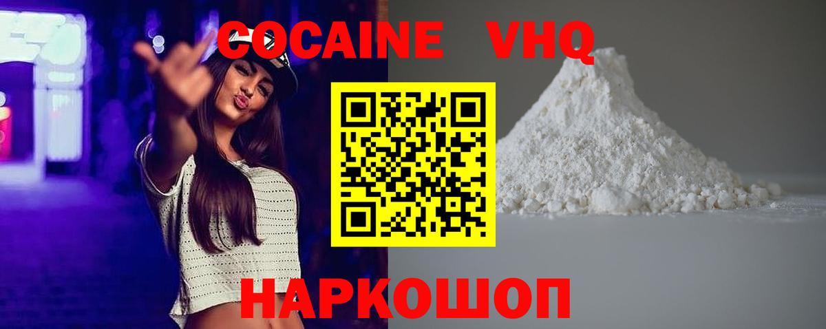 Железногорск  Кокаин 97%  Вход с VPN 