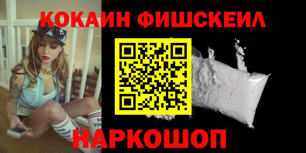 КОКАИН Эквадор Железногорск
