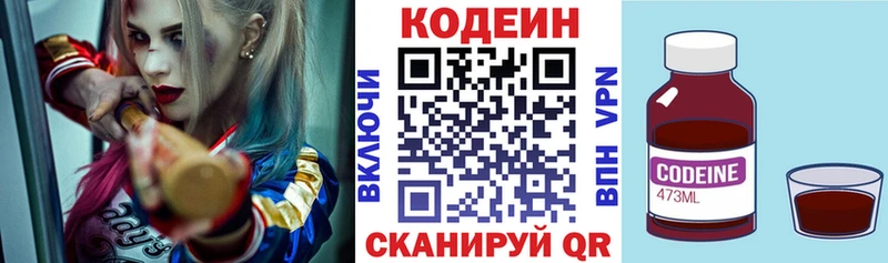 закладка  Железногорск  hydra зеркало  Codein Purple Drank 