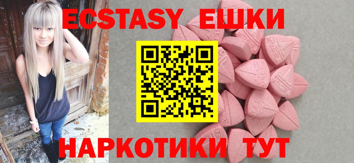 Экстази DUBAI Железногорск