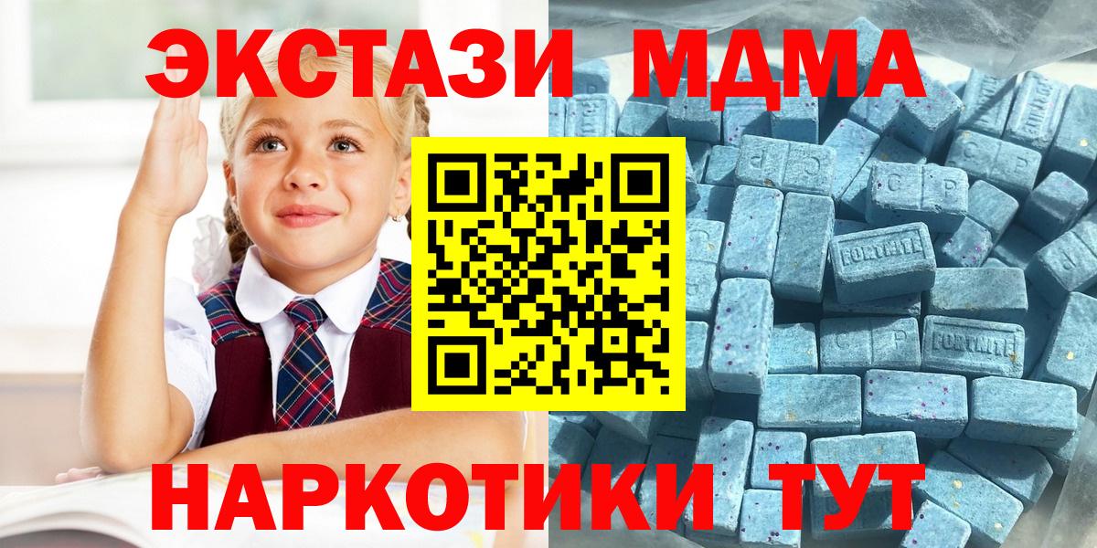 Ecstasy XTC  наркошоп  Железногорск  ЭКСТАЗИ Cube  площадка состав  Экстази  Вход с VPN  MEGA маркетплейс 