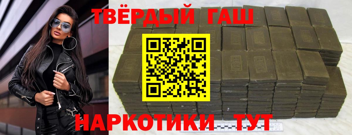 ГАШИШ ice o lator  Вход с VPN  Железногорск  ГАШИШ 40% ТГК 