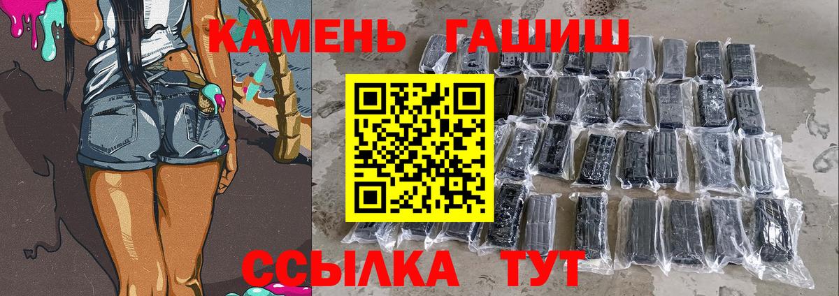 ГАШ hashish Железногорск