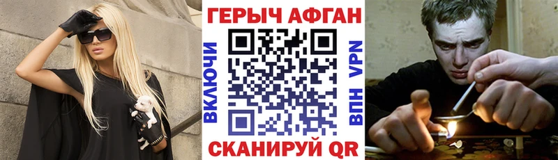 ГЕРОИН герыч Железногорск