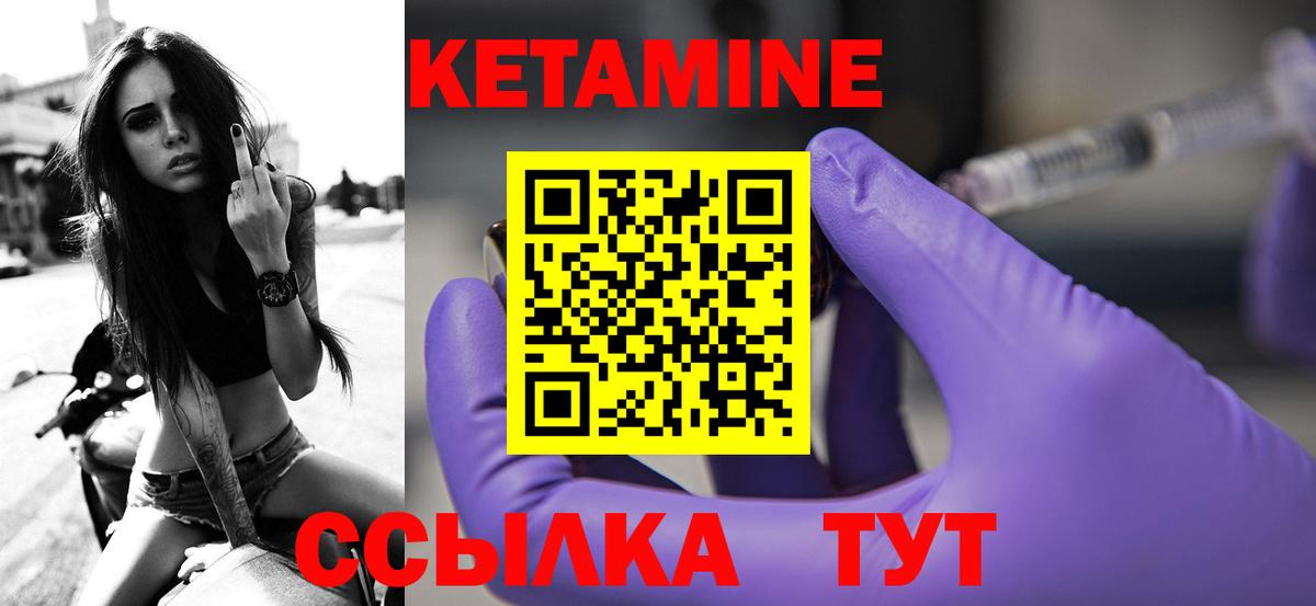 КЕТАМИН VHQ  Кетамин ketamine  Железногорск  Вход с VPN 