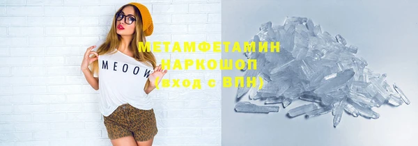 метамфетамин Волоколамск