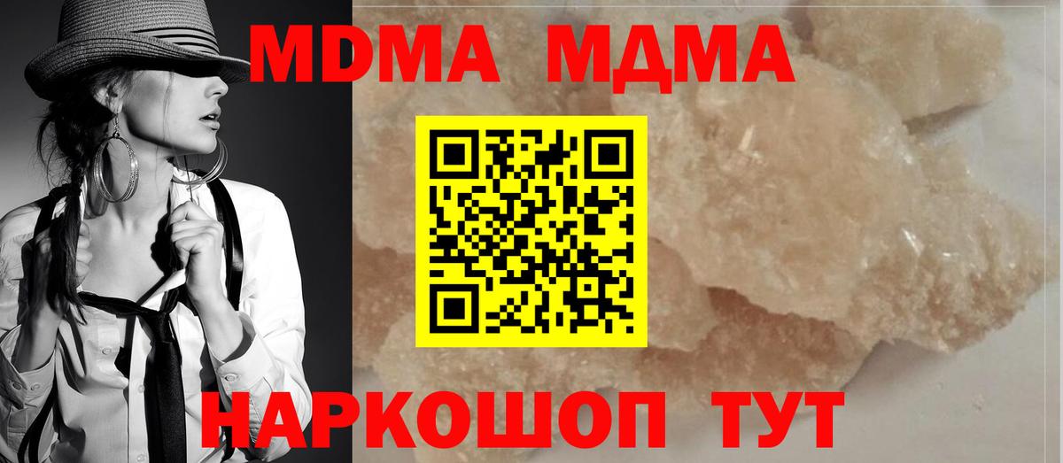МДМА  МДМА crystal  Вход с VPN  Железногорск 