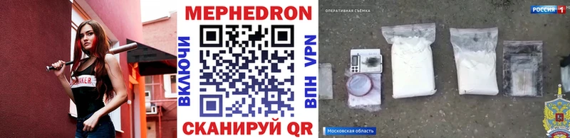 Меф 4 MMC  купить   Железногорск 