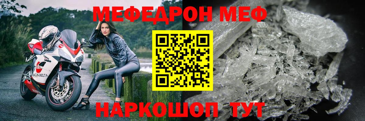закладки  МЯУ-МЯУ  Железногорск  Вход с VPN  МЕФ VHQ  МЯУ-МЯУ мяу мяу 