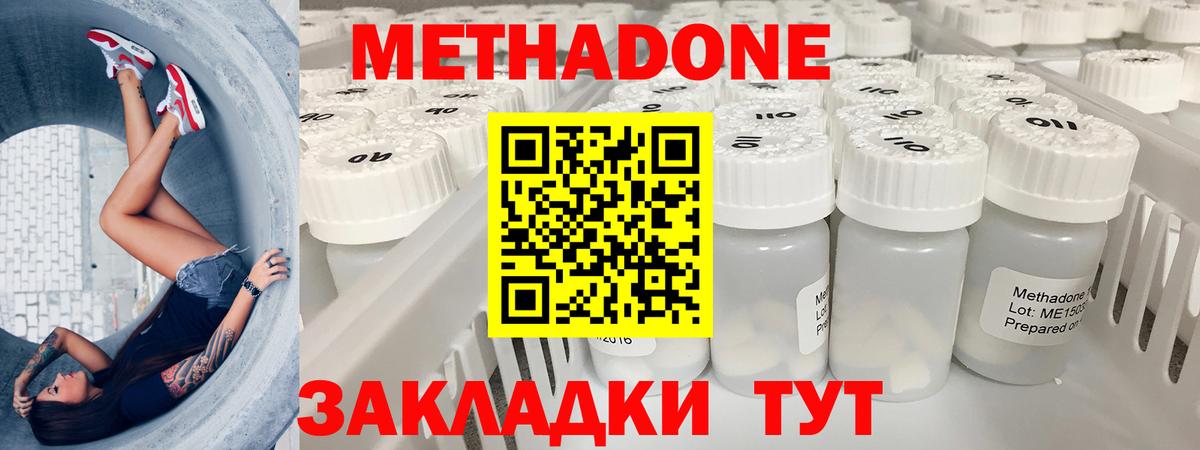 hydra ТОР  Вход с VPN  Железногорск  МЕТАДОН белоснежный 