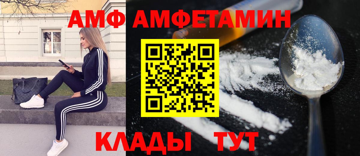 Метамфетамин винт Железногорск