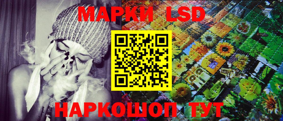 Наркотические марки 1,5мг Железногорск
