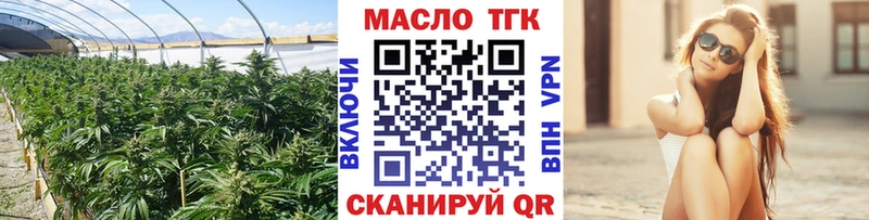 ТГК гашишное масло Железногорск