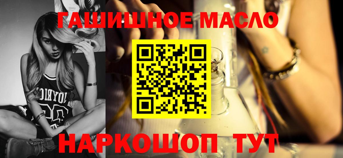 Дистиллят ТГК THC oil  ТГК Wax  Железногорск  Вход с VPN 