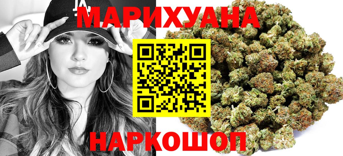 Бошки марихуана конопля  Каннабис THC 21%  Железногорск  Каннабис тримм  Вход с VPN  Бошки марихуана SATIVA & INDICA 